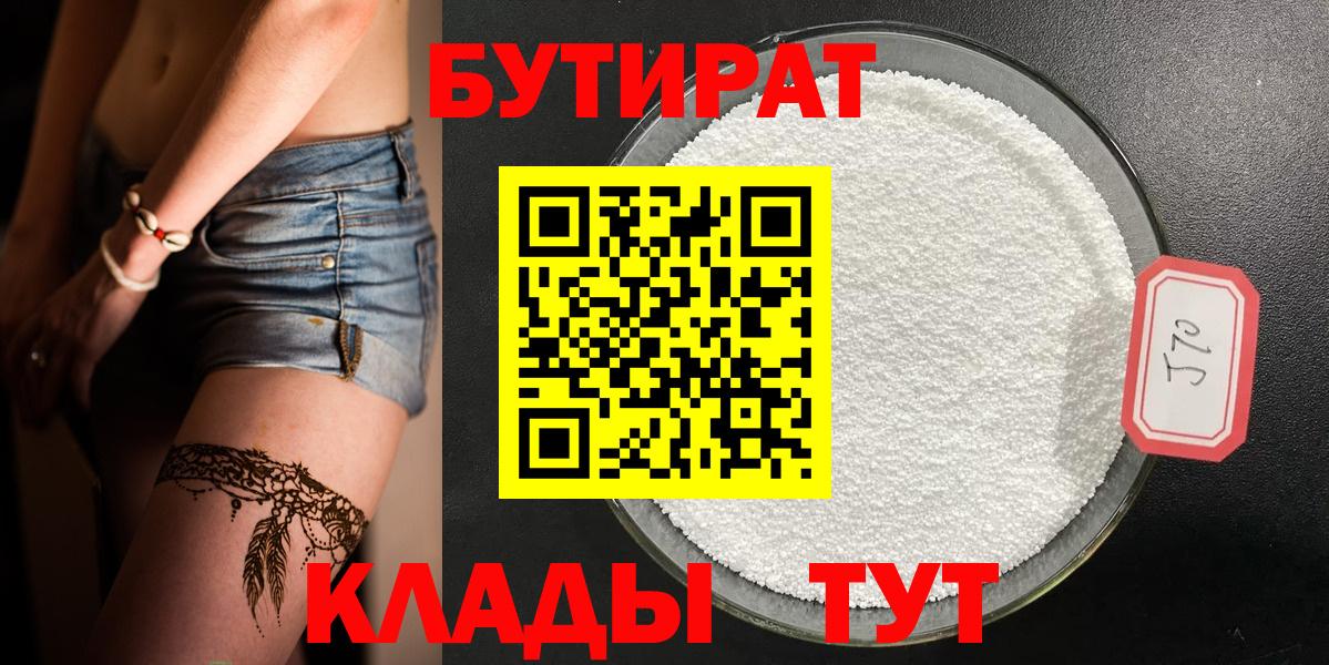 Гусев  БУТИРАТ оксана  Вход с VPN 