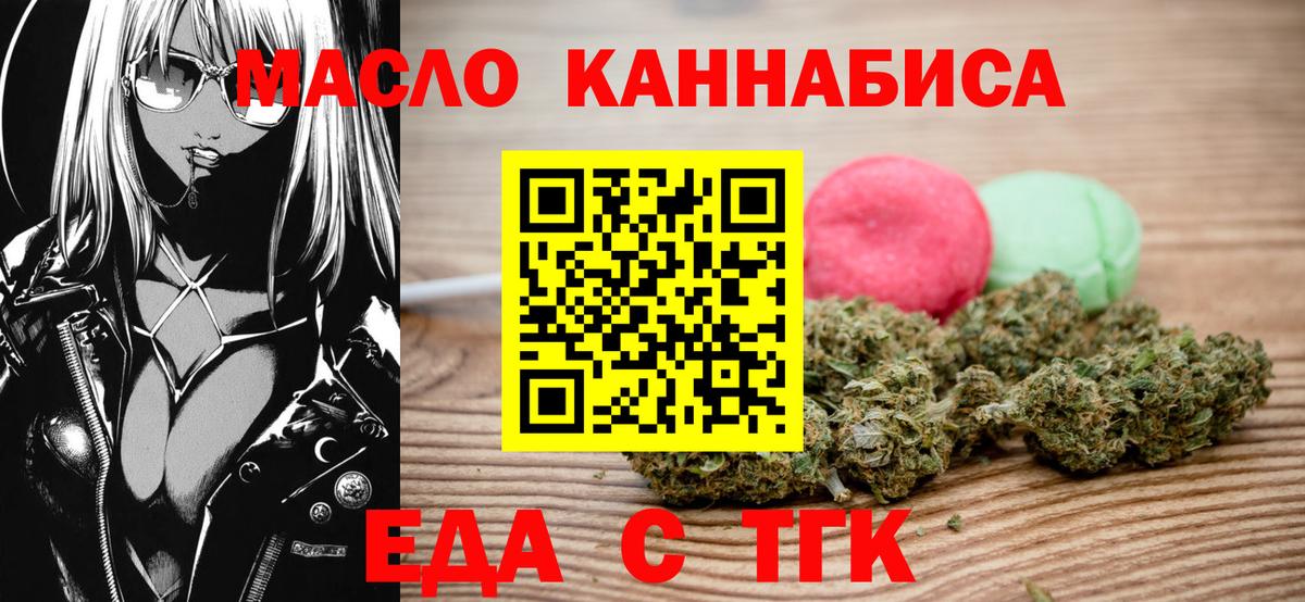 Гусев  Canna-Cookies марихуана  Вход с VPN 