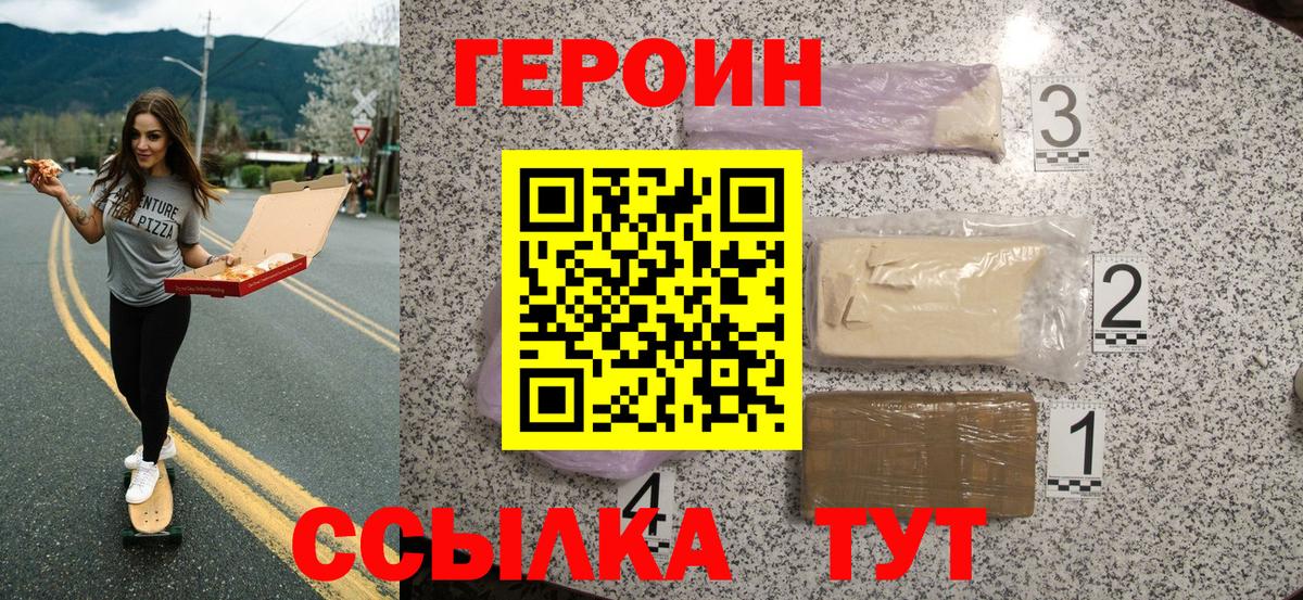 ГЕРОИН Афган Гусев