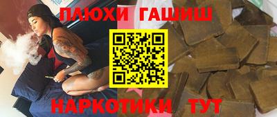 гашик Малгобек