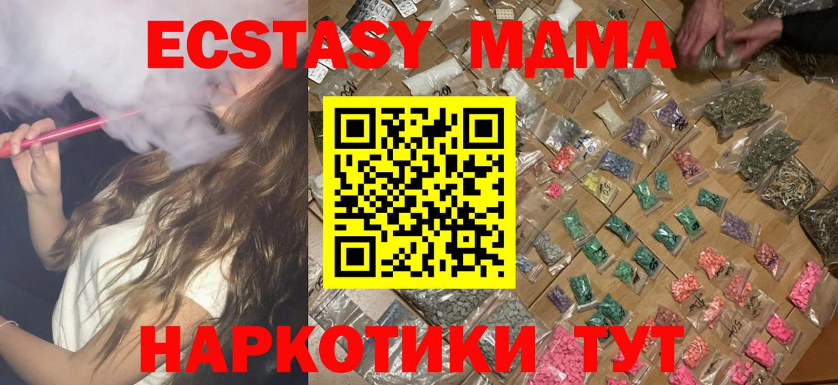 МДМА VHQ Гусев