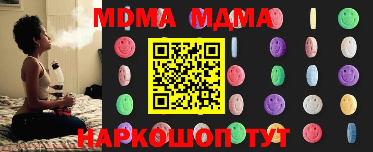 MDMA VHQ  MDMA  Гусев  Вход с VPN  MDMA молли 