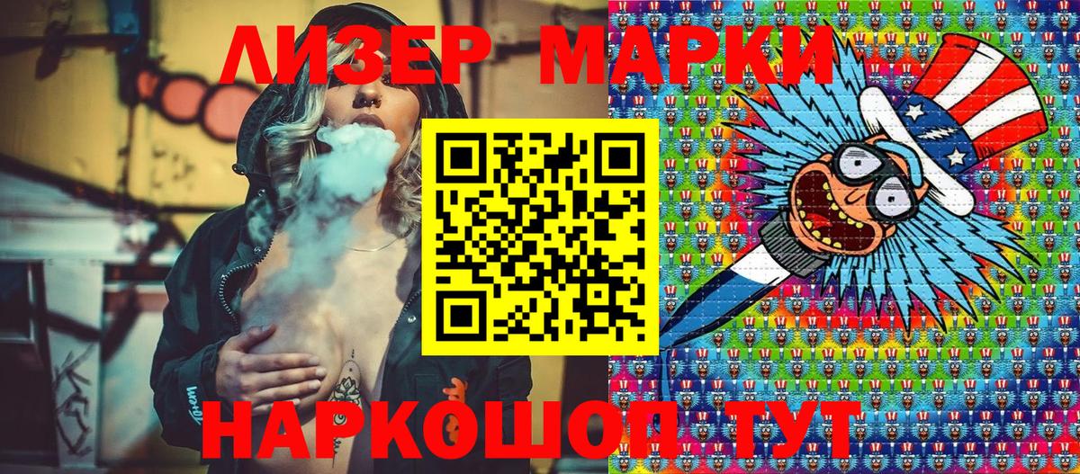 Марки N-bome 1,8мг  Марки NBOMe  Гусев  Вход с VPN 