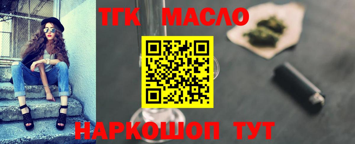 Дистиллят ТГК концентрат  Вход с VPN  мега вход  Гусев 